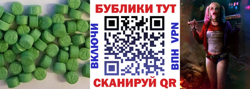Экстази ешки  Купить закладки  Гулькевичи 