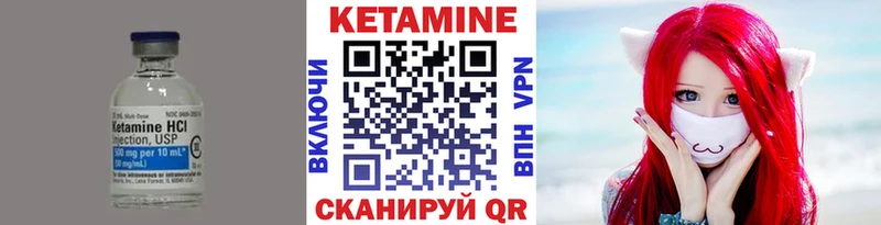 Купить  Гулькевичи  КЕТАМИН VHQ 